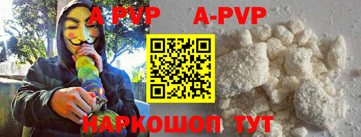 Alfa_PVP кристаллы Североморск