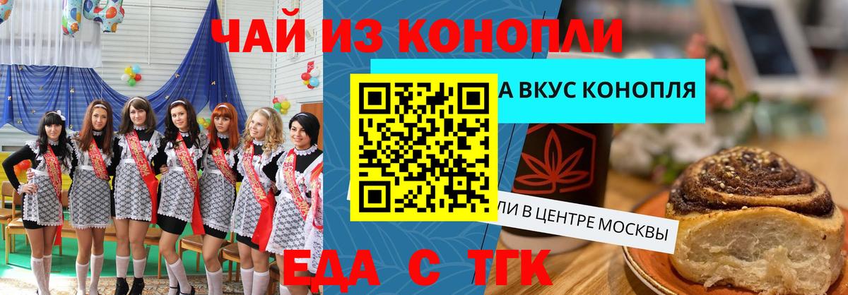 Североморск  Печенье с ТГК конопля  Вход с VPN 
