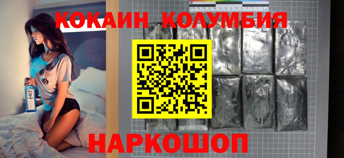 Cocaine Колумбийский Североморск