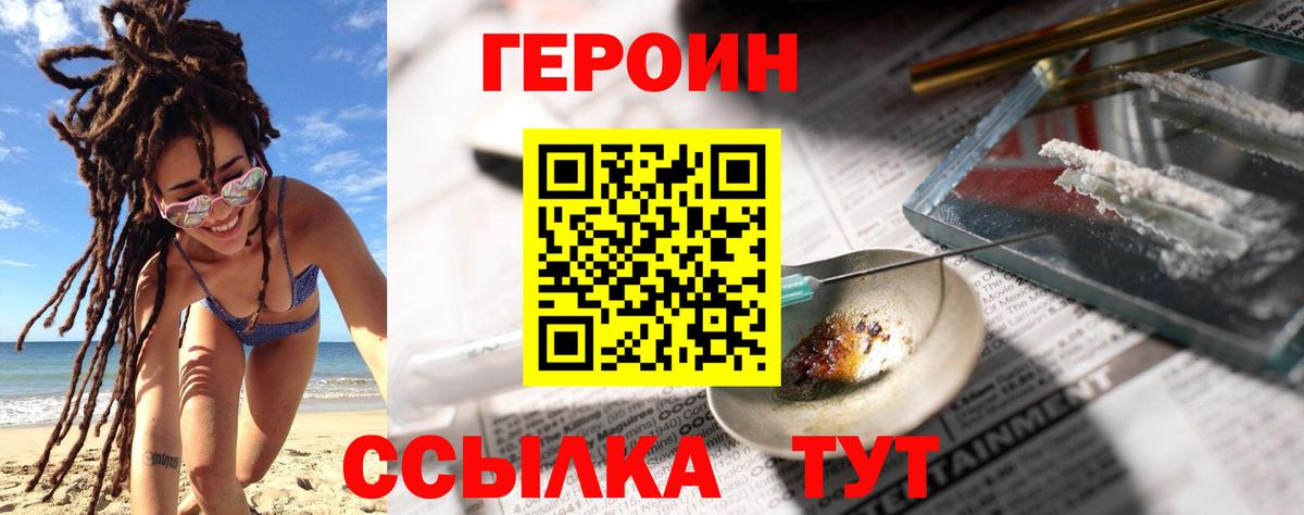 Североморск  Героин белый  Вход с VPN 