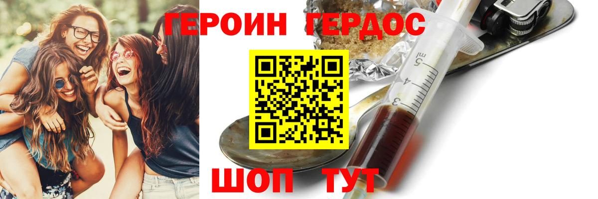 Героин белый Североморск