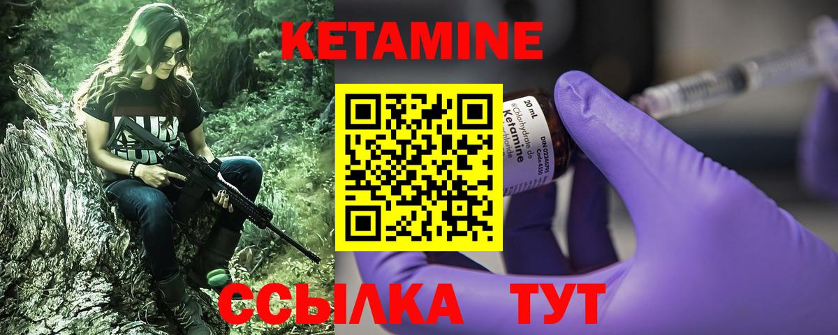 Кетамин VHQ  Кетамин ketamine  Вход с VPN  Североморск 
