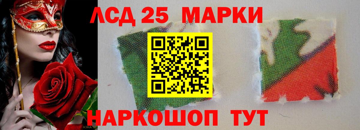 ЛСД экстази кислота Североморск