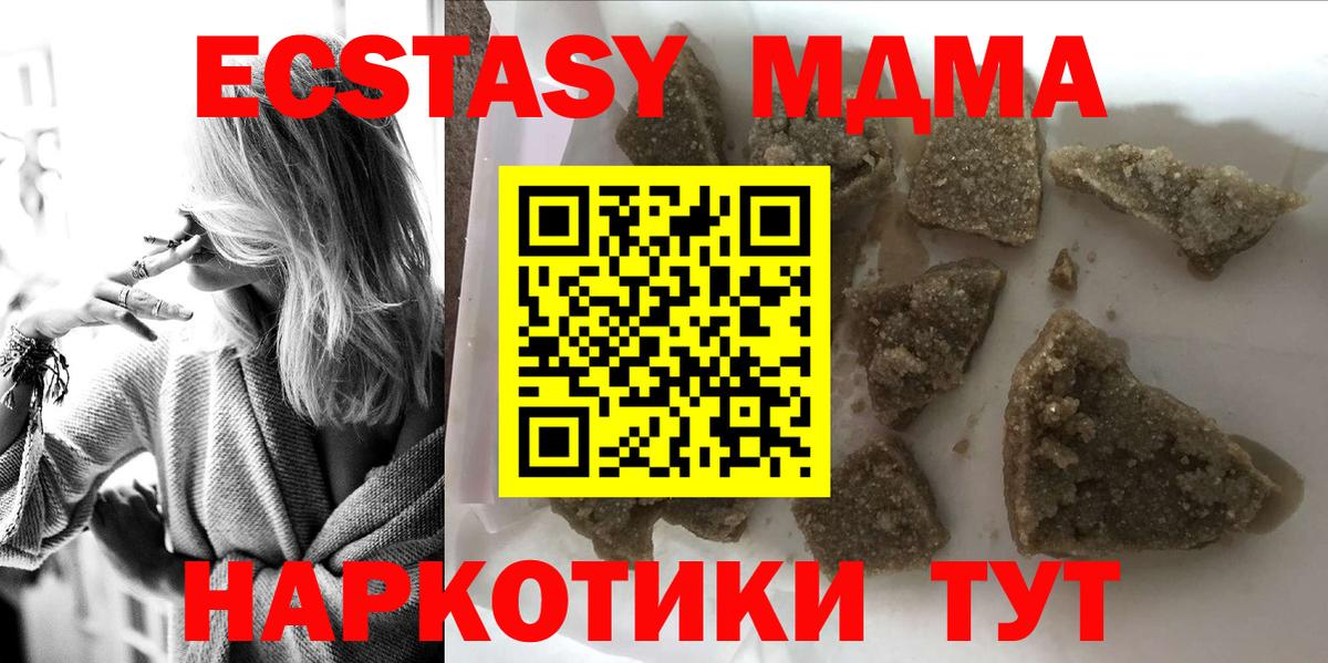 МДМА молли  MDMA молли  Североморск  MDMA  Вход с VPN 