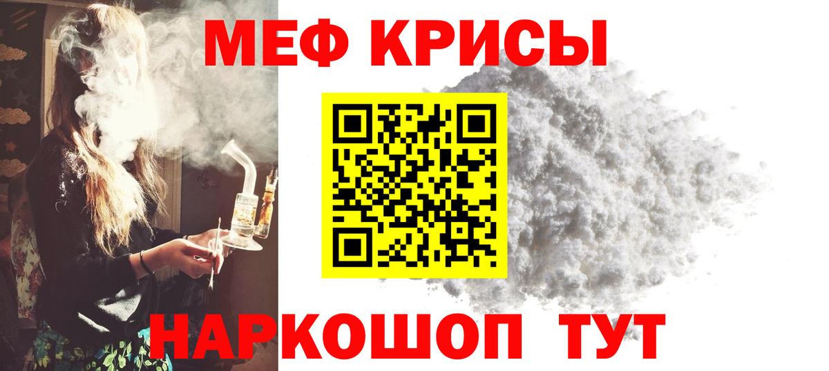 МЕФ  Меф VHQ  МЕФ VHQ  Вход с VPN  Североморск 