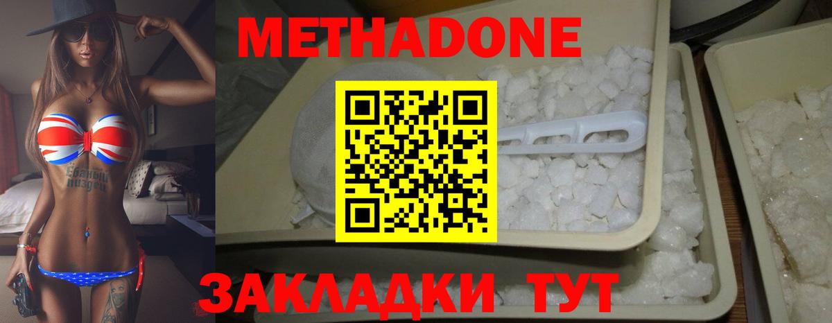 Метадон белоснежный  Метадон белоснежный  Вход с VPN  Североморск 