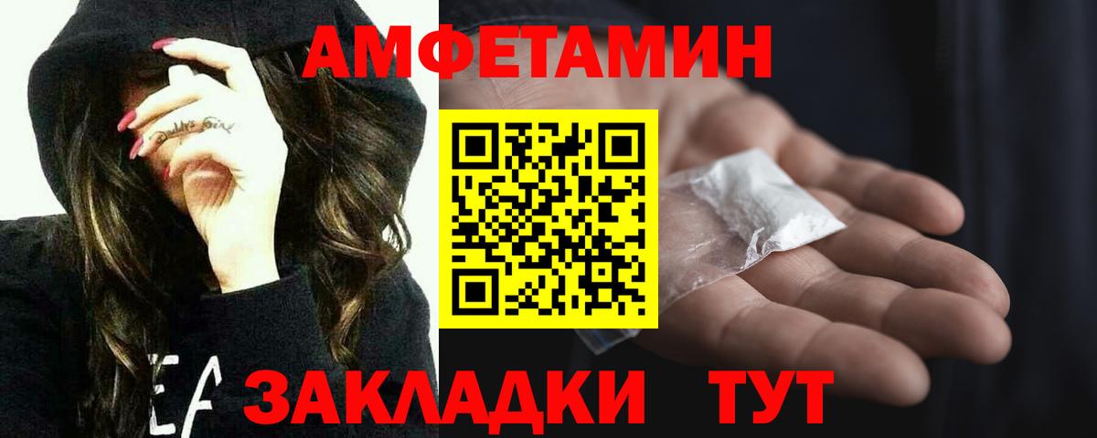 Североморск  Первитин кристалл  Вход с VPN 