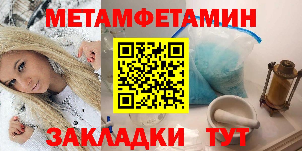 Метамфетамин витя Североморск